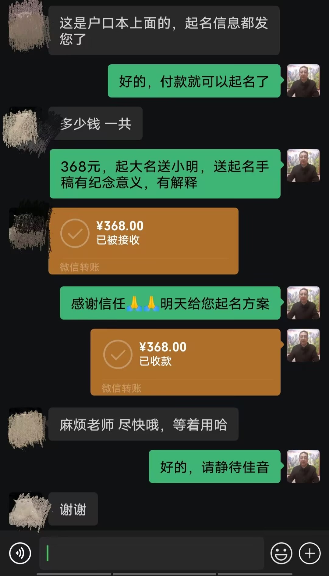 新建起名案例，感谢支持